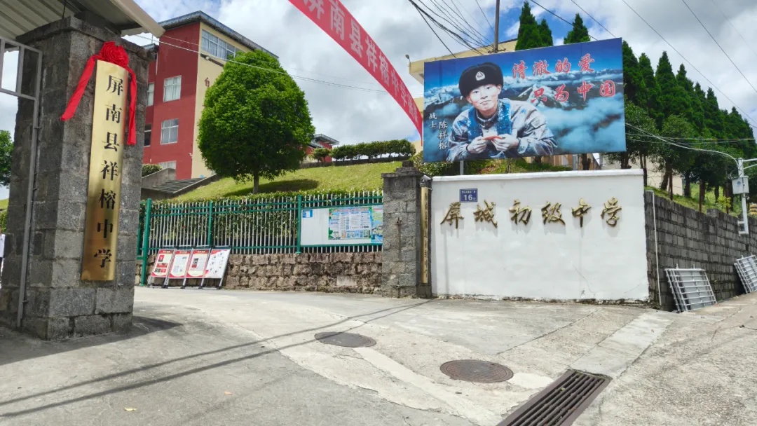 祥榕中学,正式揭牌! 祥榕中学,正式揭牌!