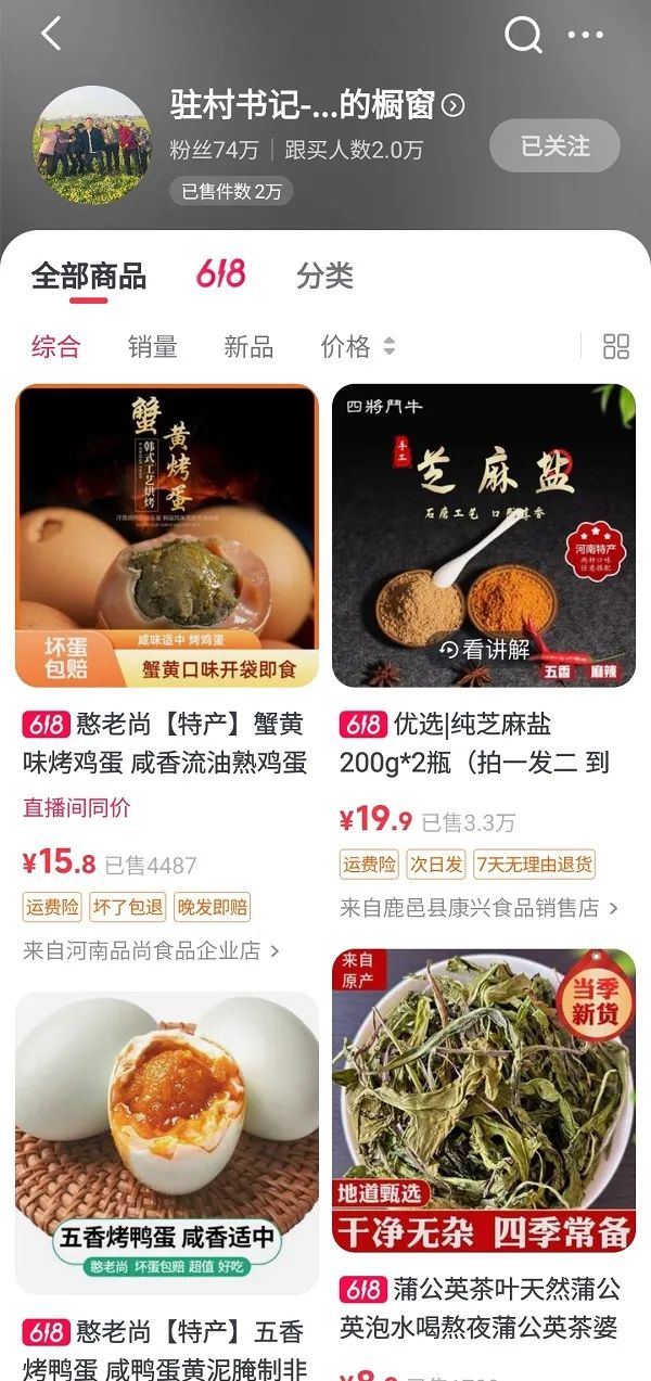 驻村书记爱“蹭饭”，火了！
