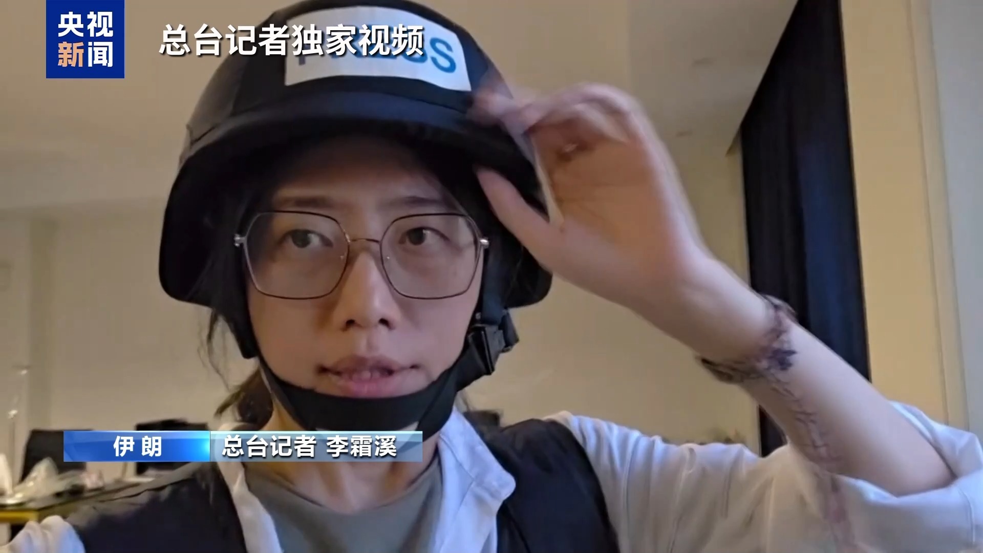 伊朗国家电视台直播时遭空袭,主播最后一刻仍在痛斥以军 伊朗国家电视台直播时遭空袭,主播最后一刻仍在痛斥以军