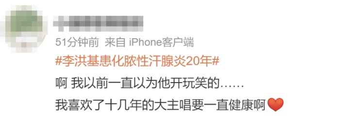 警惕！化脓性汗腺炎可癌变：韩国艺人自曝椅子只敢坐一半，20年来做了8次手术
