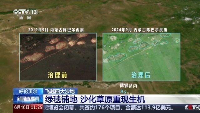 今昔对比瞰变迁 卫星视角带你飞越四大沙地 今昔对比瞰变迁 卫星视角带你飞越四大沙地