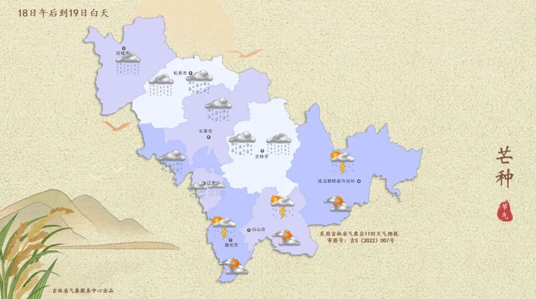 中到大雨、暴雨!即将抵达!吉林人出门注意! 中到大雨、暴雨!即将抵达!吉林人出门注意!