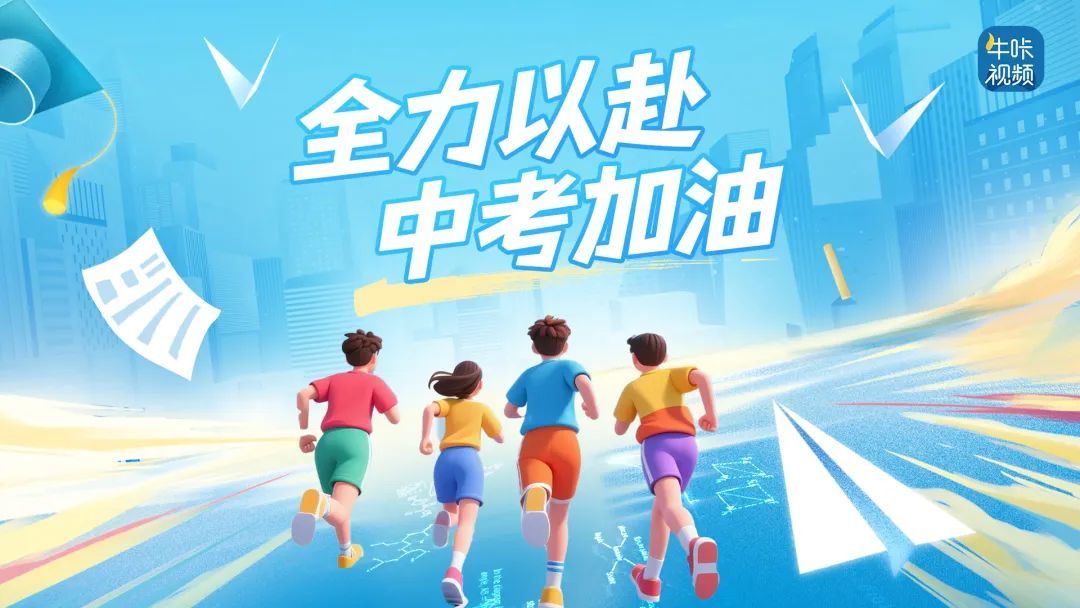 南京发布中考考前提醒 南京发布中考考前提醒