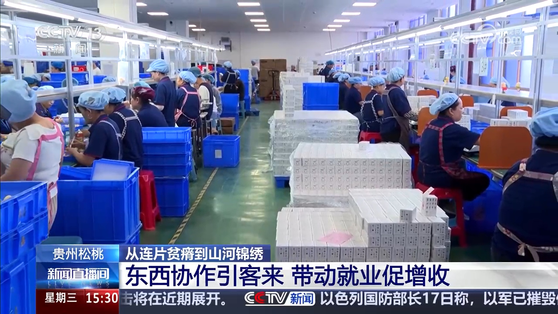 产业扶贫改变乡村面貌 集中连片特殊困难地区走向乡村振兴 产业扶贫改变乡村面貌 集中连片特殊困难地区走向乡村振兴