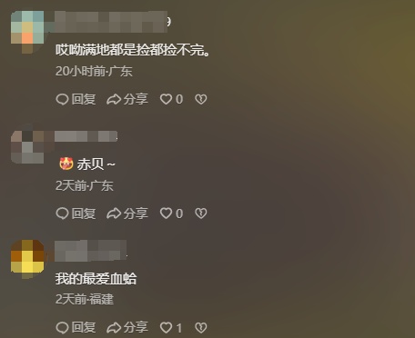 “蝴蝶”刮来免费海鲜?台风过境后,消防紧急提醒! “蝴蝶”刮来免费海鲜?台风过境后,消防紧急提醒!