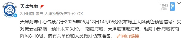 天津:双预警生效中!最新风险提示!雨一直下到…… 天津:双预警生效中!最新风险提示!雨一直下到……