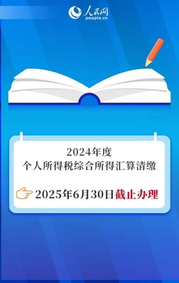 最后几天了!这件事抓紧办→ 最后几天了!这件事抓紧办→
