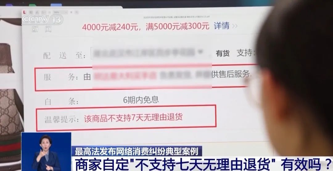 网购中"假一赔十""7天无理由"必须兑现吗?法官教你留存证据 网购中"假一赔十""7天无理由"必须兑现吗?法官教你留存证据