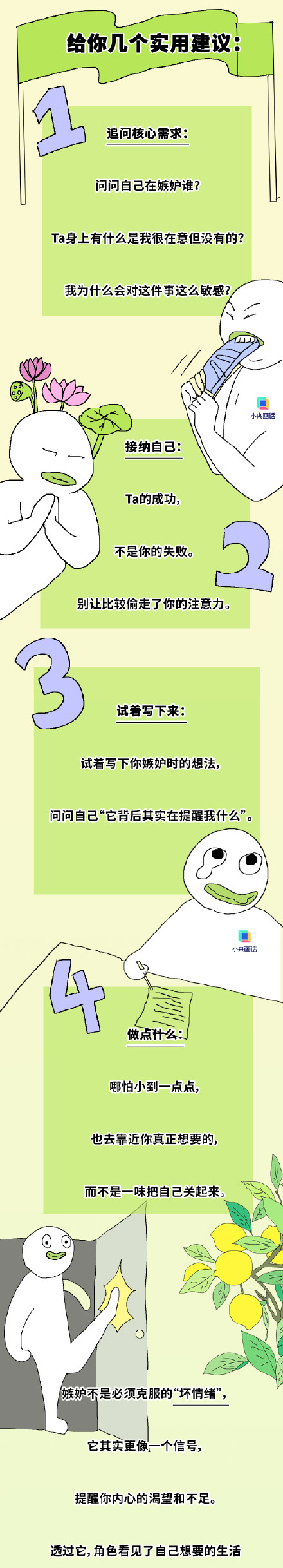 为什么有的人总见不得别人好 ? 为什么有的人总见不得别人好 ?