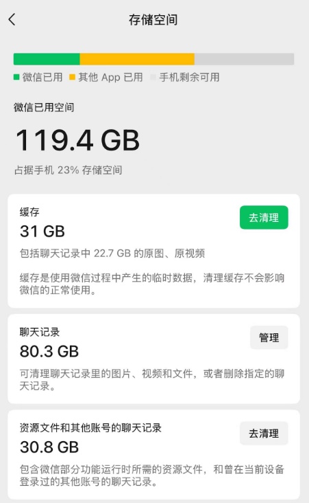 微信一口气发布3个新功能，网友：80个g的聊天记录终于有救了