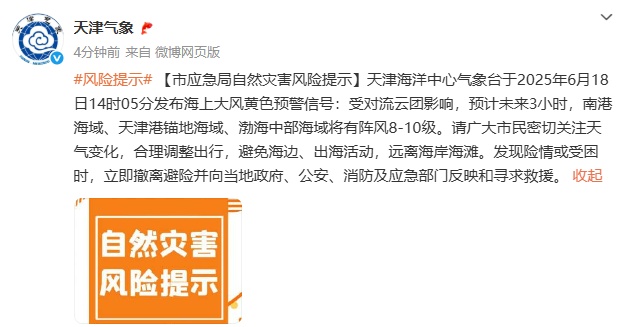 强回波已进入天津南部!4区大到暴雨!10级大风+冰雹! 强回波已进入天津南部!4区大到暴雨!10级大风+冰雹!