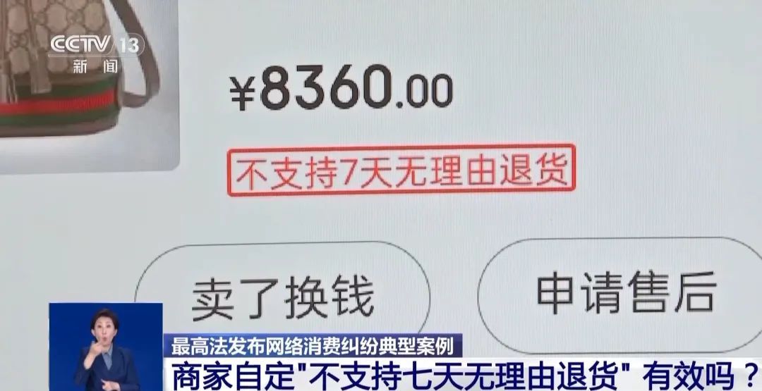 网购中"假一赔十""7天无理由"必须兑现吗?法官教你留存证据 网购中"假一赔十""7天无理由"必须兑现吗?法官教你留存证据
