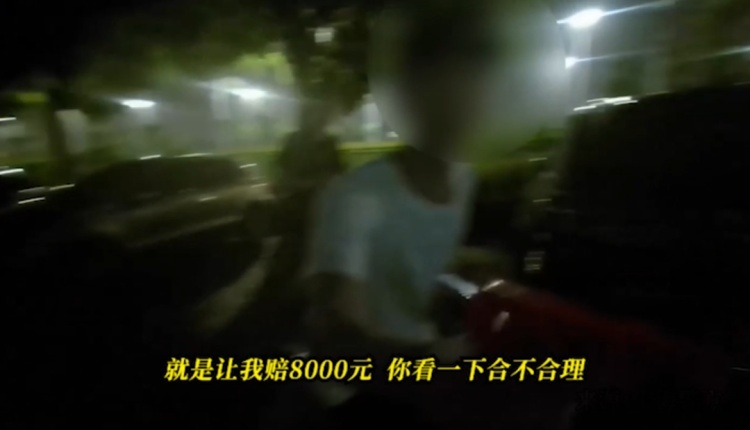 男子撞车被索赔8000元愤怒报警,警察一查事大了! 男子撞车被索赔8000元愤怒报警,警察一查事大了!