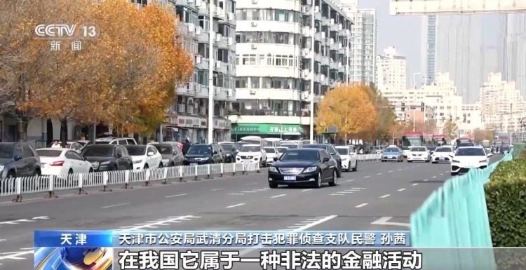 法治在线丨小心！这些都是洗钱“工作”