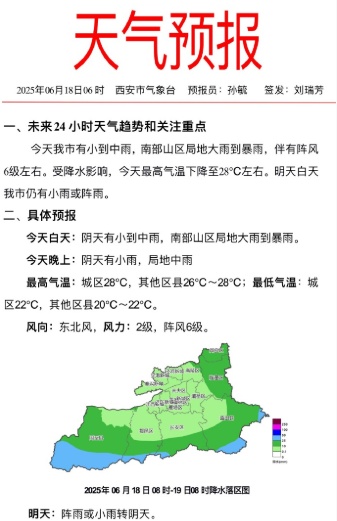 陕西多地将迎雷暴、大风天气！请注意防范→