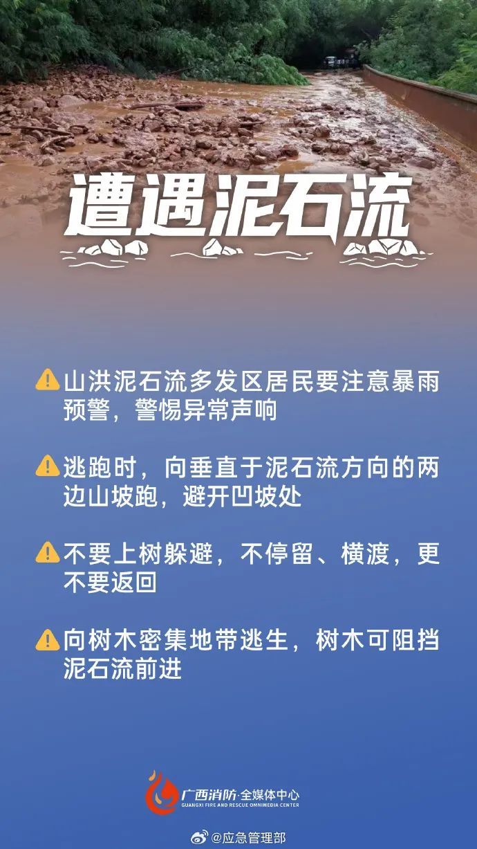 今天夜间起，云南将迎大范围强降雨、暴雨！部分列车受影响停运→