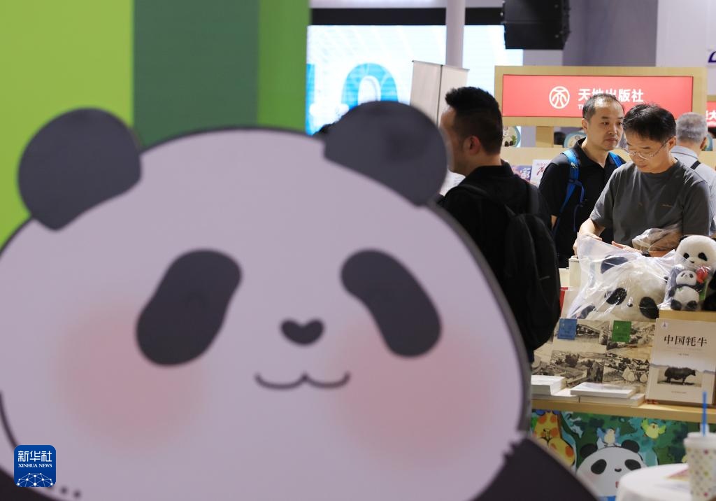 新华全媒+|第三十一届北京国际图书博览会在京开幕 新华全媒+|第三十一届北京国际图书博览会在京开幕