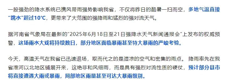 局地有10级以上雷暴大风和冰雹!河南发布强对流蓝色预警 局地有10级以上雷暴大风和冰雹!河南发布强对流蓝色预警