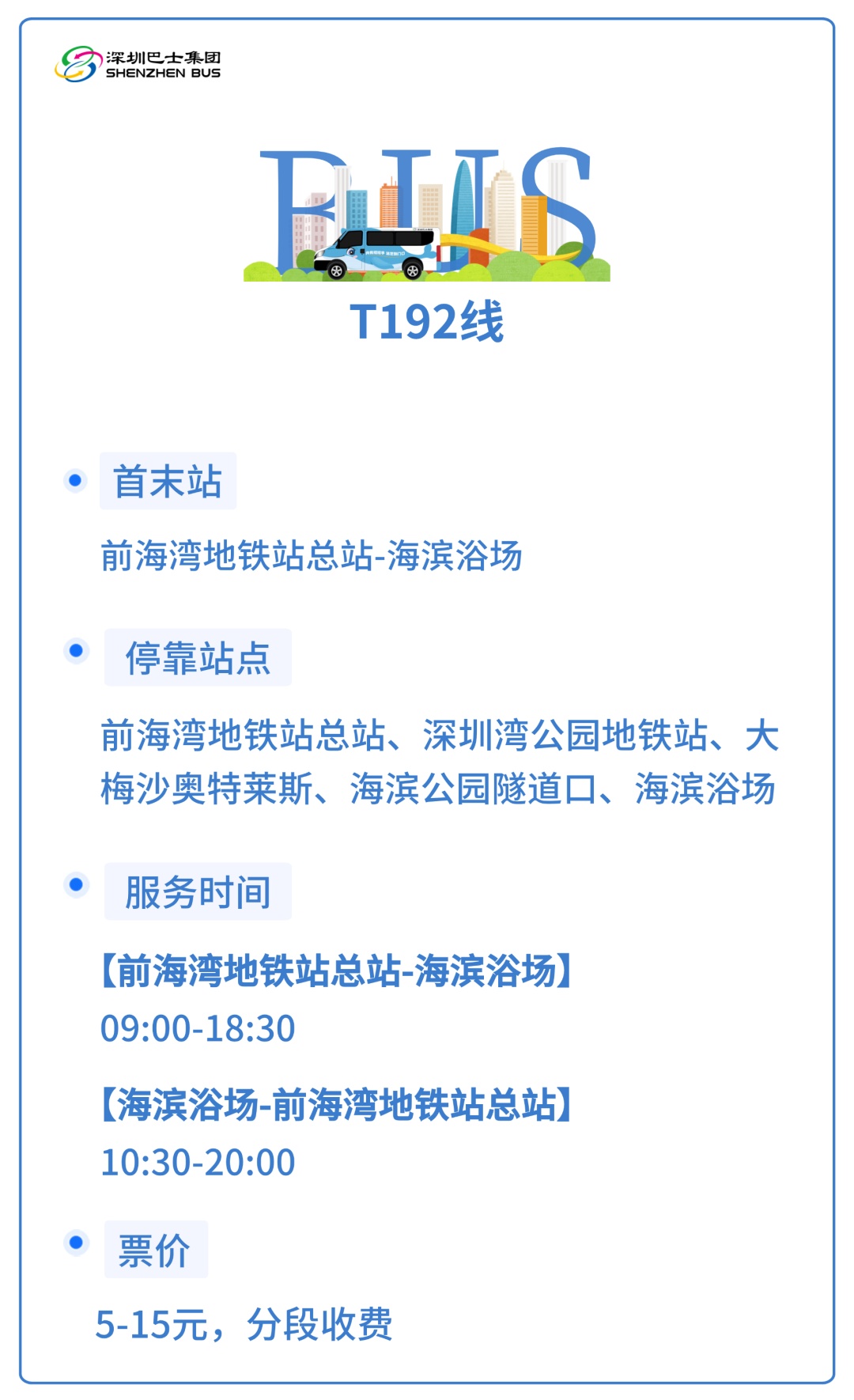 深中通道→大梅沙!这条海滨专线开通啦! 深中通道→大梅沙!这条海滨专线开通啦!