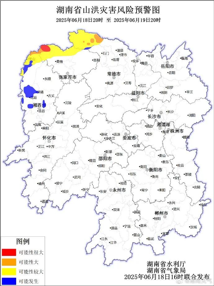 暴雨、大暴雨、局地降雨极端！湖南启动防汛四级应急响应！