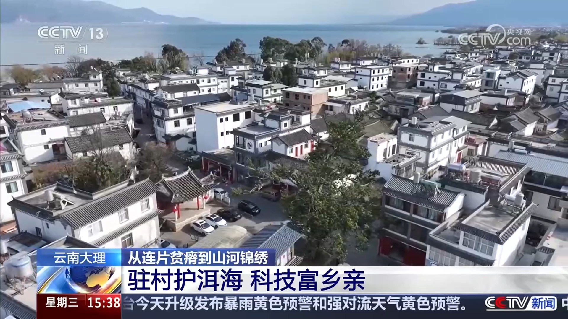 产业扶贫改变乡村面貌 集中连片特殊困难地区走向乡村振兴 产业扶贫改变乡村面貌 集中连片特殊困难地区走向乡村振兴