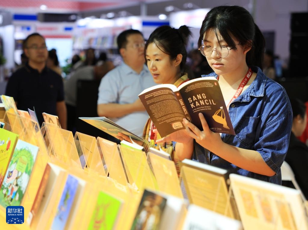 新华全媒+|第三十一届北京国际图书博览会在京开幕 新华全媒+|第三十一届北京国际图书博览会在京开幕