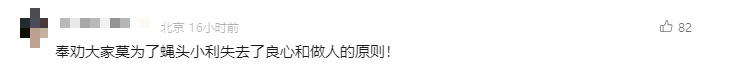 “国补”名额被盯上了！网友：这就是我从未抢到的原因