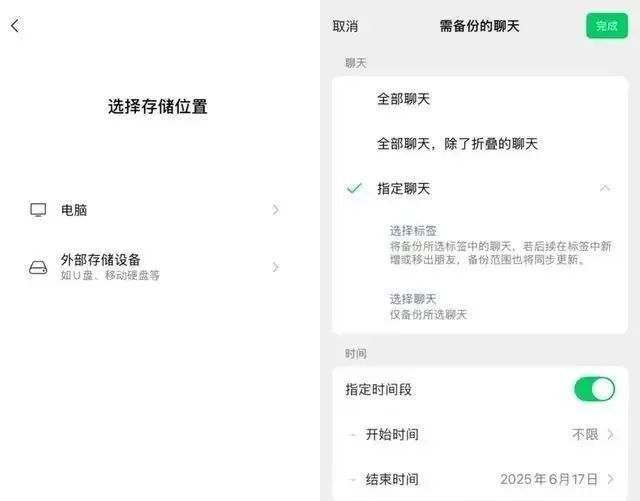 手机内存有救了,微信即将更新! 手机内存有救了,微信即将更新!