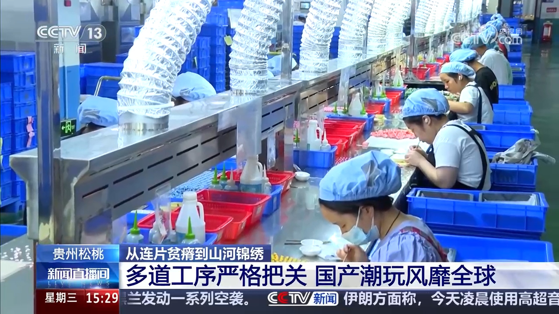 产业扶贫改变乡村面貌 集中连片特殊困难地区走向乡村振兴 产业扶贫改变乡村面貌 集中连片特殊困难地区走向乡村振兴