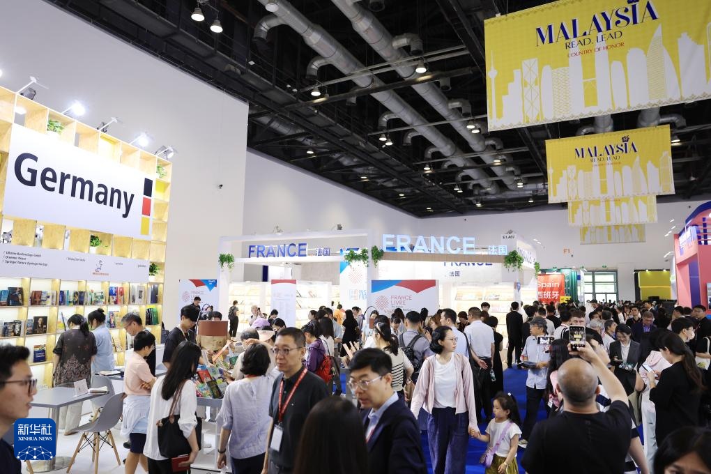 新华全媒+|第三十一届北京国际图书博览会在京开幕 新华全媒+|第三十一届北京国际图书博览会在京开幕