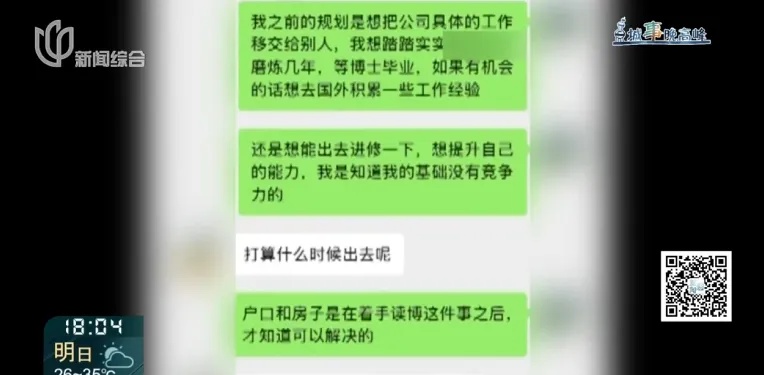 来沪女硕士被“复旦医学博士”男友骗财骗色5年,还被骗去黑诊所取卵…… 来沪女硕士被“复旦医学博士”男友骗财骗色5年,还被骗去黑诊所取卵……
