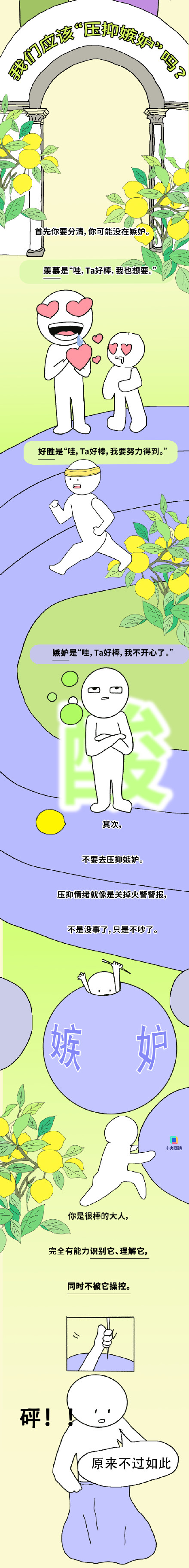 为什么有的人总见不得别人好 ? 为什么有的人总见不得别人好 ?