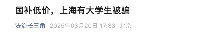 “国补”名额被盯上了！网友：这就是我从未抢到的原因