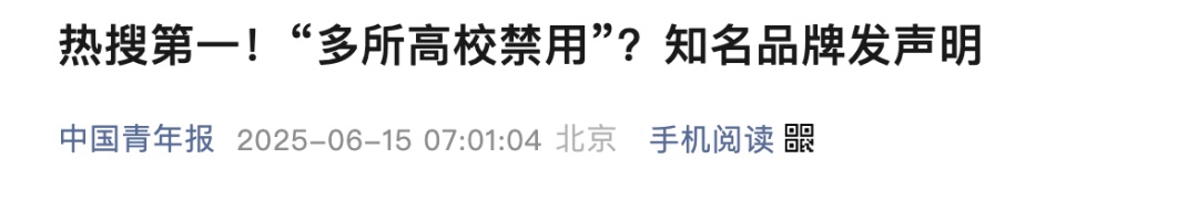 超49万台充电宝被召回！选购、使用注意这些→