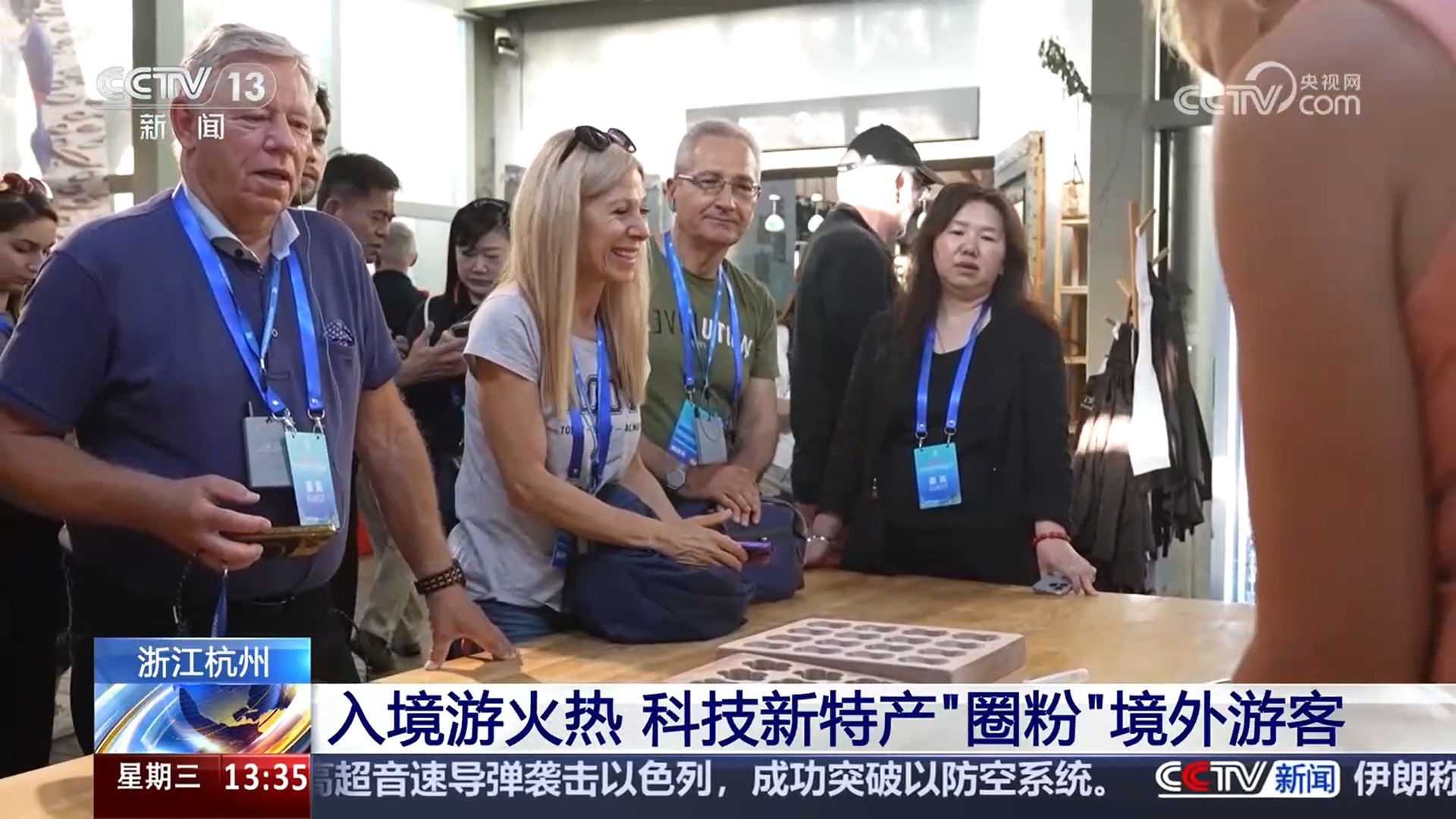 边旅游边签单 外籍游客开启“进货式”旅游 边旅游边签单 外籍游客开启“进货式”旅游