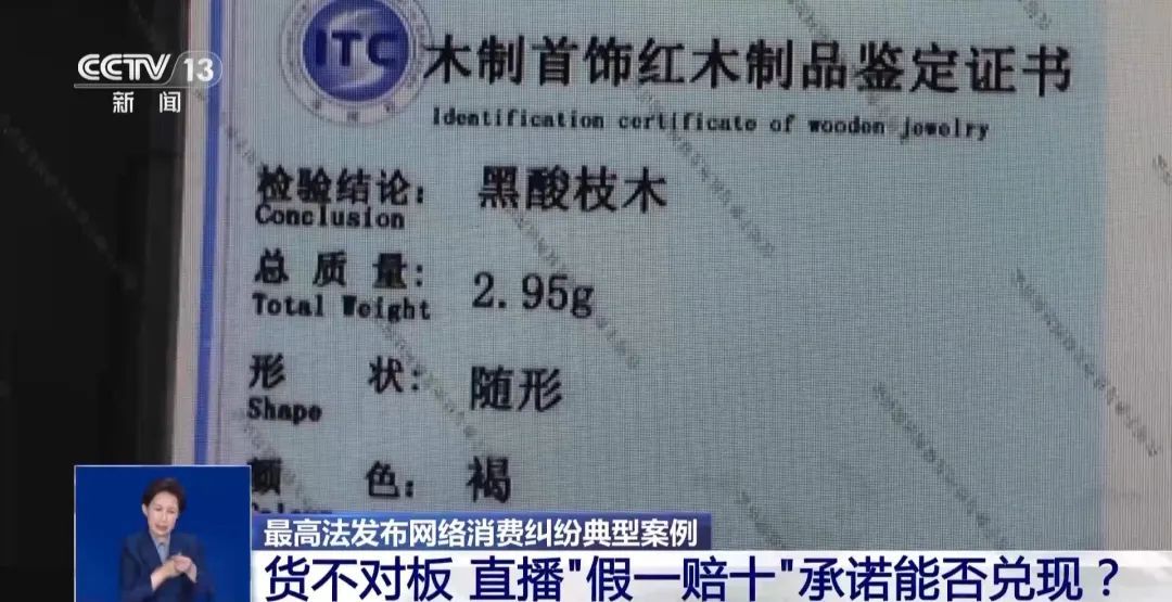 网购中“假一赔十”“7天无理由”必须兑现吗?法官教你留存证据 网购中“假一赔十”“7天无理由”必须兑现吗?法官教你留存证据