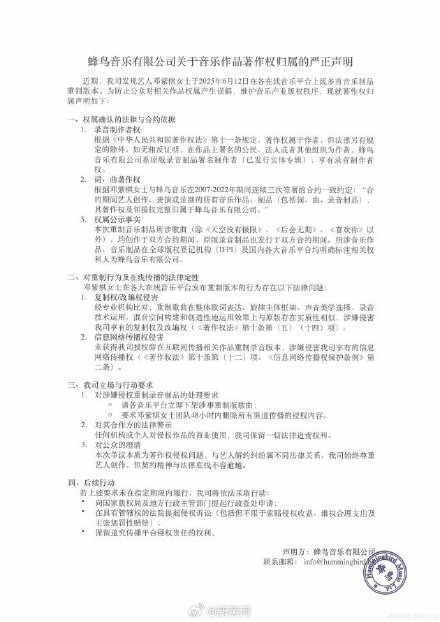 蜂鸟音乐要求平台下架邓紫棋重制版歌曲 蜂鸟音乐要求平台下架邓紫棋重制版歌曲