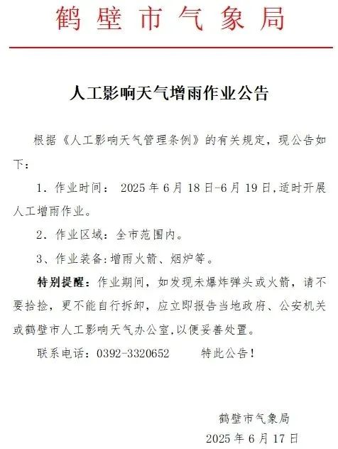雷暴大风！冰雹！河南发布蓝色预警