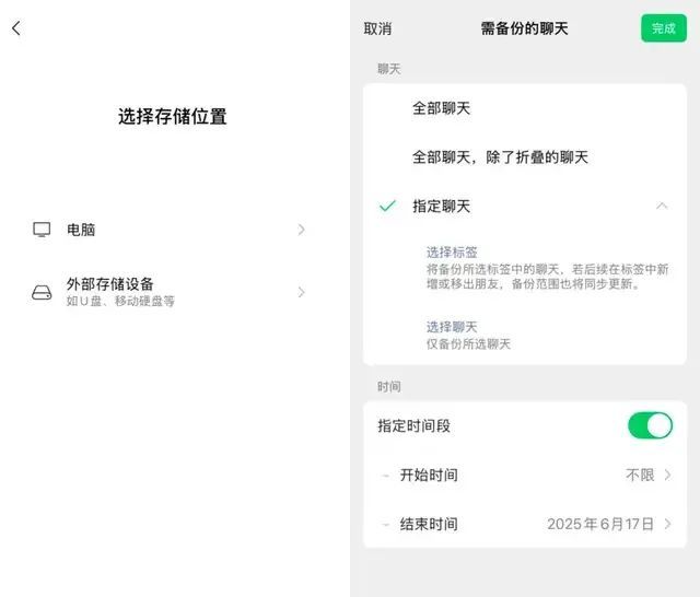 微信一口气发布3个新功能，网友：80个g的聊天记录终于有救了