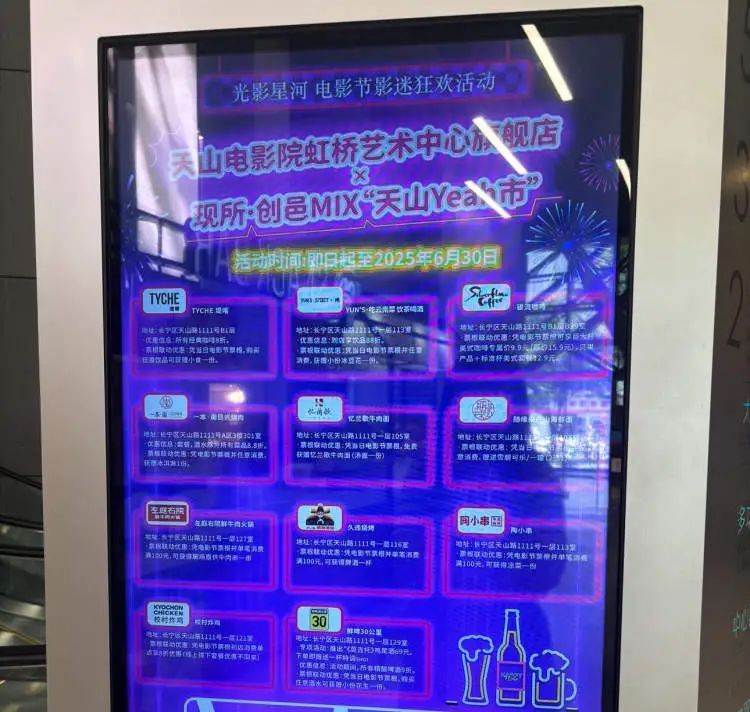 免费吃面、咖啡7折……上海有人每天都来吃！凭电影票就有优惠，别忘了用哦