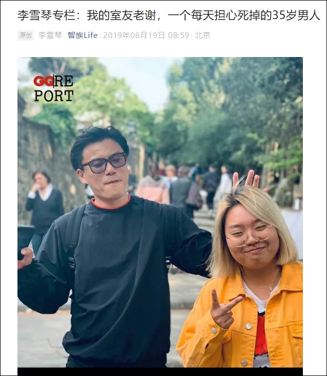 昔日室友反目！李雪琴“老板”实名举报李雪琴公司财务问题
