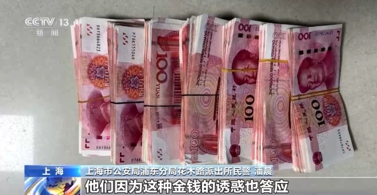 法治在线丨小心！这些都是洗钱“工作”