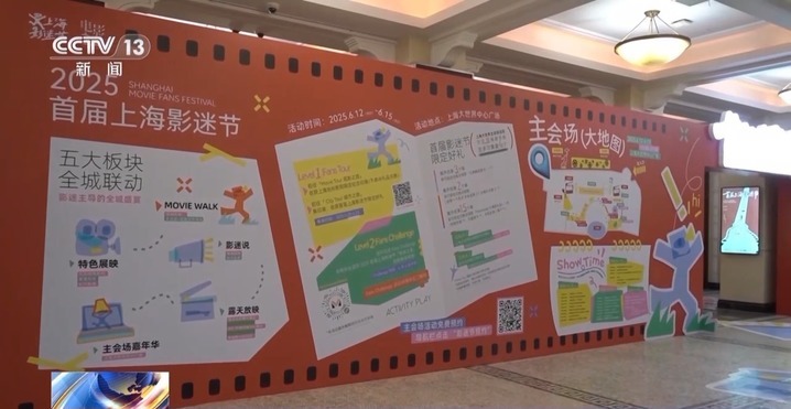 来场“Movie Walk”再吃个夜宵 “票根经济”解锁城市新玩法 来场“Movie Walk”再吃个夜宵 “票根经济”解锁城市新玩法