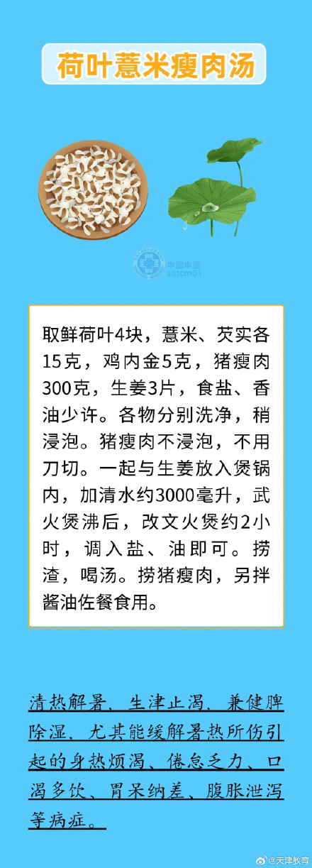 几款适合夏季喝的汤,既满足味蕾,又能养生 几款适合夏季喝的汤,既满足味蕾,又能养生