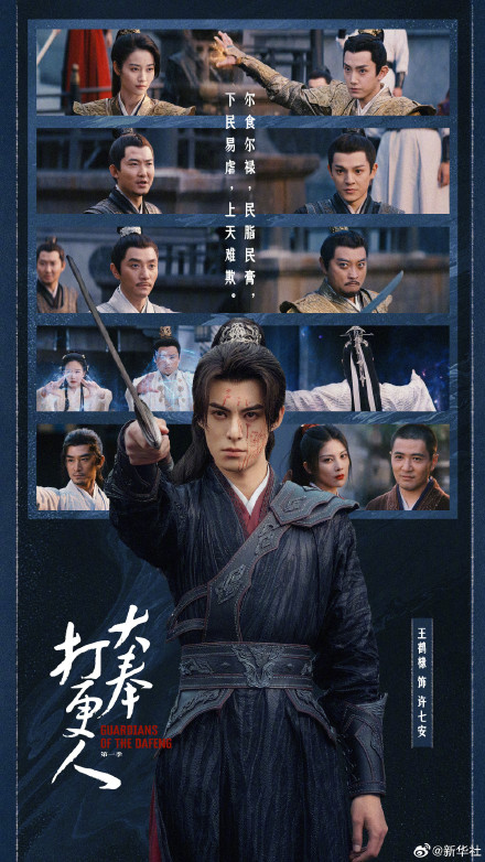 《大奉打更人》《仙台有树》等登上网络文学影响力榜