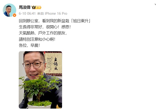 53岁前TVB演员马浚伟升职,下月起任香港知名公司CEO!曾出演《鹿鼎记》 53岁前TVB演员马浚伟升职,下月起任香港知名公司CEO!曾出演《鹿鼎记》