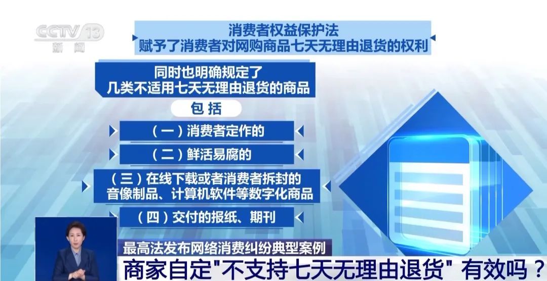 网购中"假一赔十""7天无理由"必须兑现吗?法官教你留存证据 网购中"假一赔十""7天无理由"必须兑现吗?法官教你留存证据