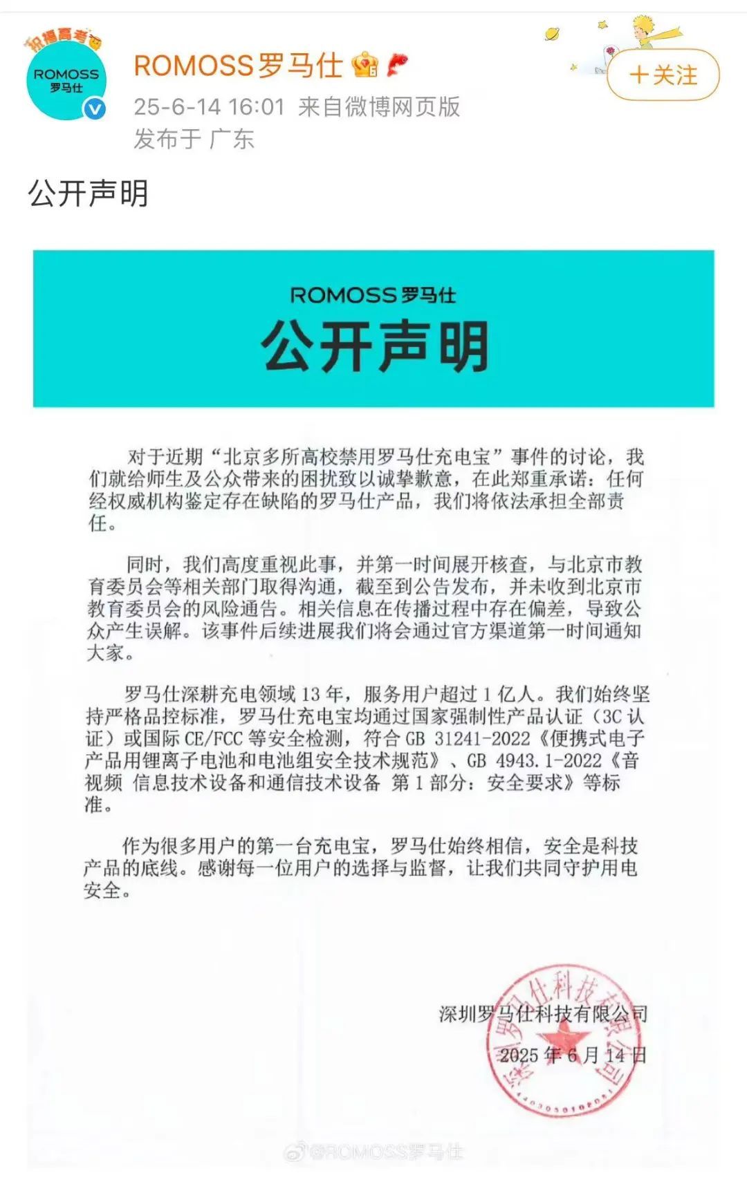 超49万台充电宝被召回！选购、使用注意这些→