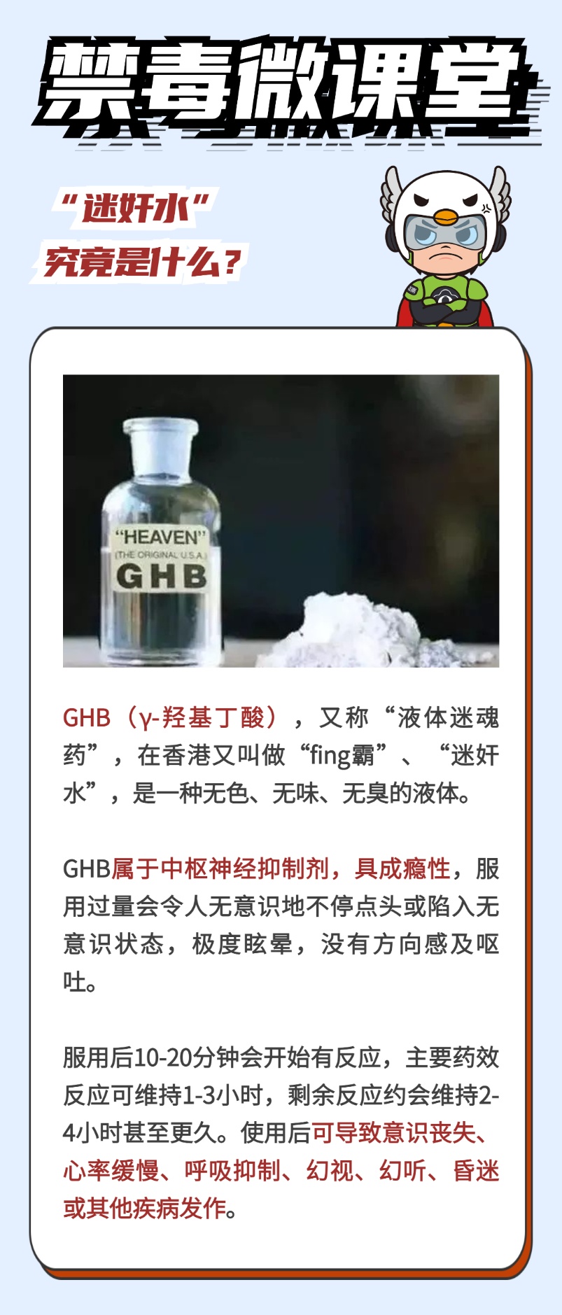 荒唐！男子沉迷色情网络买迷奸药，被抓后称是给孕期老婆用……