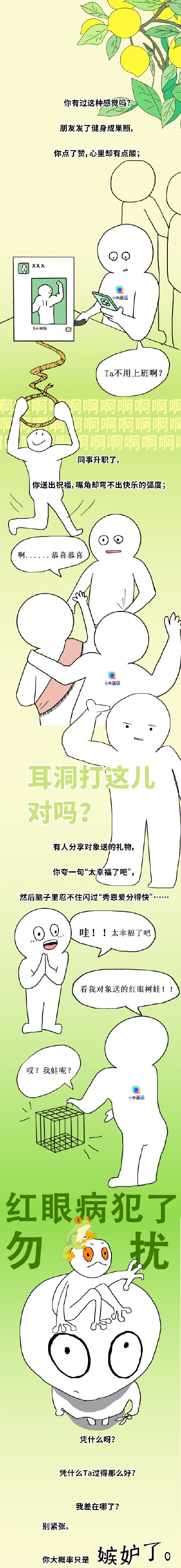 为什么有的人总见不得别人好 ? 为什么有的人总见不得别人好 ?